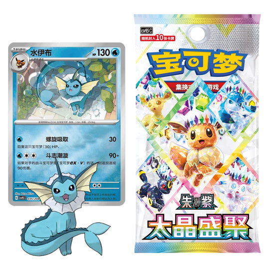 Pokemon - Simplified Chinese - Terastal Grand Gathering - Coin Set (Vaporeon)