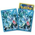 Pokemon - Premium Gloss Terastal Gyarados - Card Sleeves (64 Sleeves)