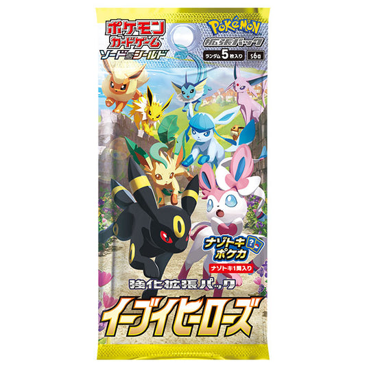 Pokemon - Sword & Shield - Eevee Heroes - Japanese Booster Pack