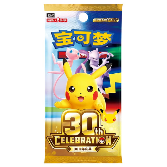 Pokemon - 30th Celebration - Booster Pack (Simplified Chinese)