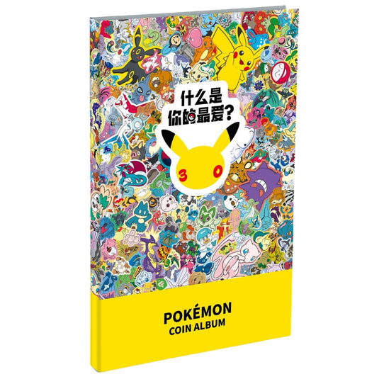 Pokemon - 30th Celebration - Coin Album (Simplified Chinese)