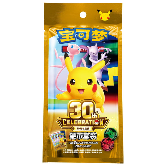 Pokemon - 30th Celebration - Coin Set (Simplified Chinese)