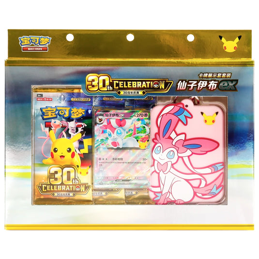 Pokemon - 30th Celebration - Sylveon ex - Card Display Set (Simplified Chinese)