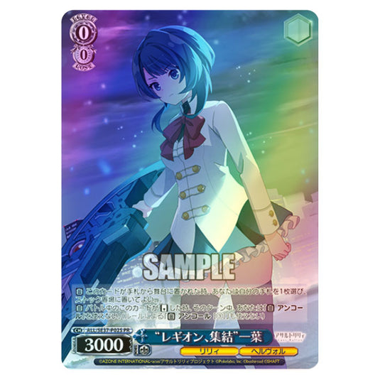 Weiss Schwarz - Assault Lily Last Bullet - Legion, gathering Ichiyo (Japanese Promo) - ALL/SE37-P02S PR