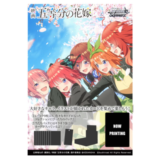 Weiss Schwarz - Gotoubun no Hanayome - Movie - Japanese Booster pack