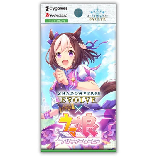 Shadowverse: Evolve - Umamusume: Pretty Derby - Booster Pack