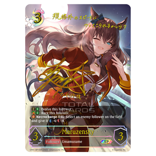 Shadowverse Evolve - CP01 - Umamusume: Pretty Derby - Maruzensky - CP01-SP13EN