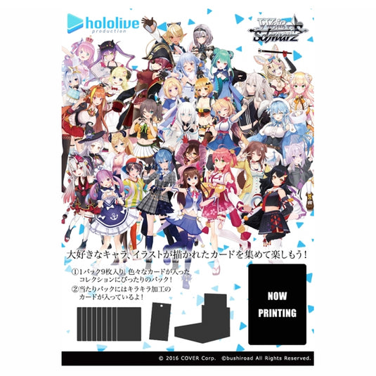 Weiss Schwarz - Hololive Production - Japanese Booster Pack