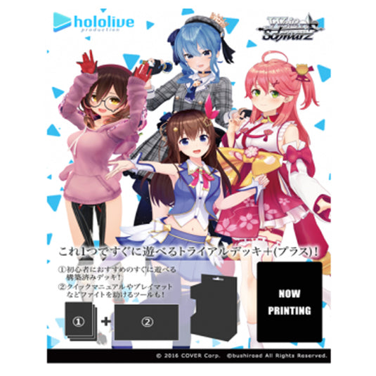 Weiss Schwarz - Hololive Production Hololive 0-kisei - Japanese Trial Deck+