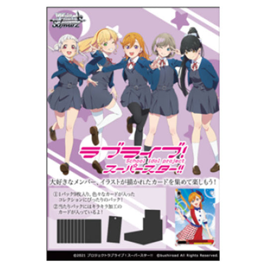 Weiss Schwarz - Love Live! Superstar!! - Japanese Booster Pack