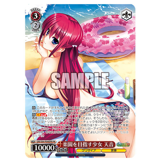 Weiss Schwarz - The Fruit of Grisaia - Amane - GRI/S84-P04OFR PR