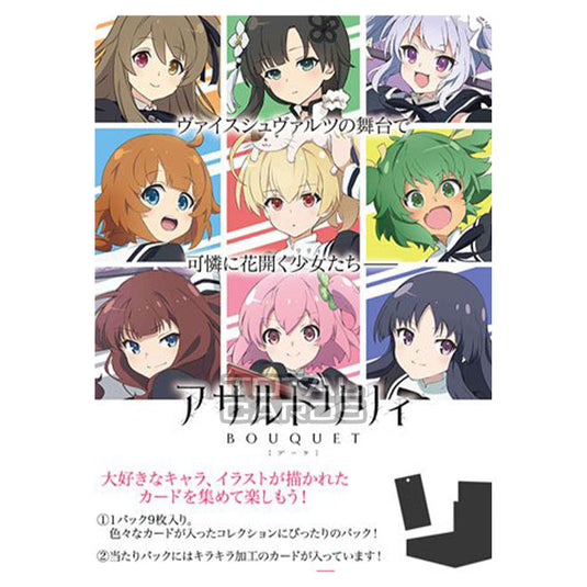 Weiss Schwarz - Assault Lily Bonquet - Japanese Booster Box (16 packs)