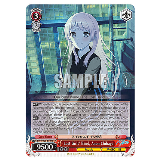 Lost Girls' Band, Anon Chihaya BD/W125-E029S card from the Weiss Schwarz set MyGO!!!!! × Ave Mujica