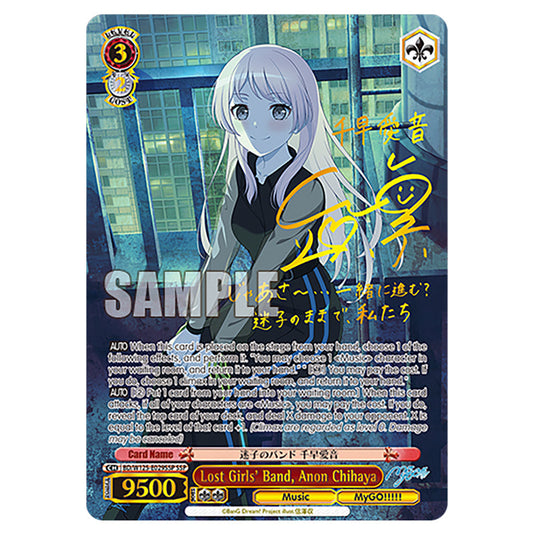 Lost Girls' Band, Anon Chihaya BD/W125-E029SSP card from the Weiss Schwarz set MyGO!!!!! × Ave Mujica