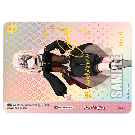 Ave Mujica BD/W125-E064SIRa card from the Weiss Schwarz set MyGO!!!!! × Ave Mujica