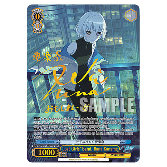 Lost Girls' Band, Rana Kaname BD/W125-E069SSP card from the Weiss Schwarz set MyGO!!!!! × Ave Mujica