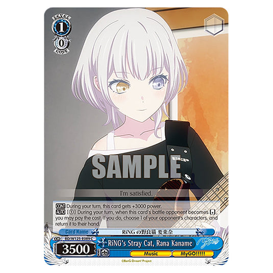 RiNG's Stray Cat, Rana Kaname BD/W125-E089 card from the Weiss Schwarz set MyGO!!!!! × Ave Mujica