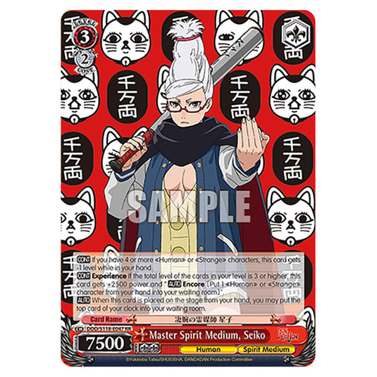 Character DDD/S118-E047 card from the Weiss Schwarz set Dandadan
