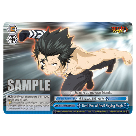 Devil Part of Devil Slaying Magic FT/S120-E098R card from the Weiss Schwarz set Fairy Tail 100 Years Quest