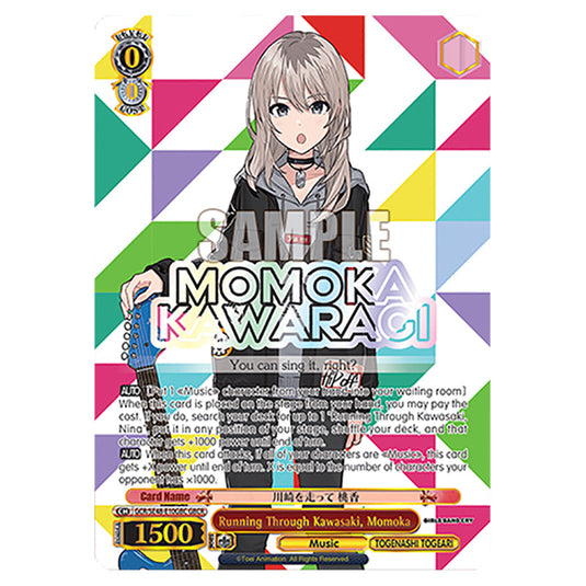 Character GCR/SE48-E10GBC card from the Weiss Schwarz set Girls Band Cry