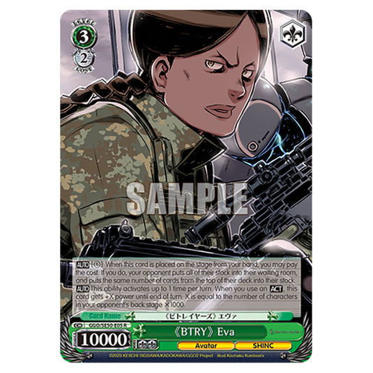 《BTRY》 Eva GGO/SE50-E05 card from the Weiss Schwarz set SAO Alternative - Gun Gale Online - 2