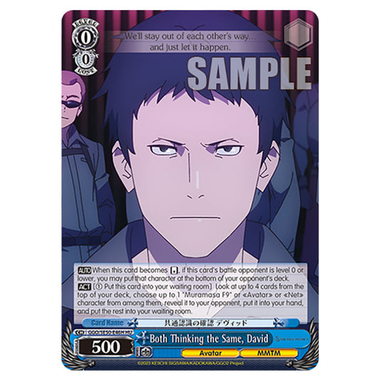 Both Thinking the Same, David GGO/SE50-E46H card from the Weiss Schwarz set SAO Alternative - Gun Gale Online - 2