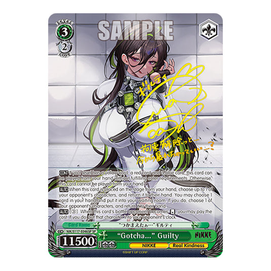 Character NIK/S117-E046SP card from the Weiss Schwarz set GODDESS OF VICTORY: NIKKE