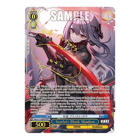 Character NIK/S117-E085EX card from the Weiss Schwarz set GODDESS OF VICTORY: NIKKE
