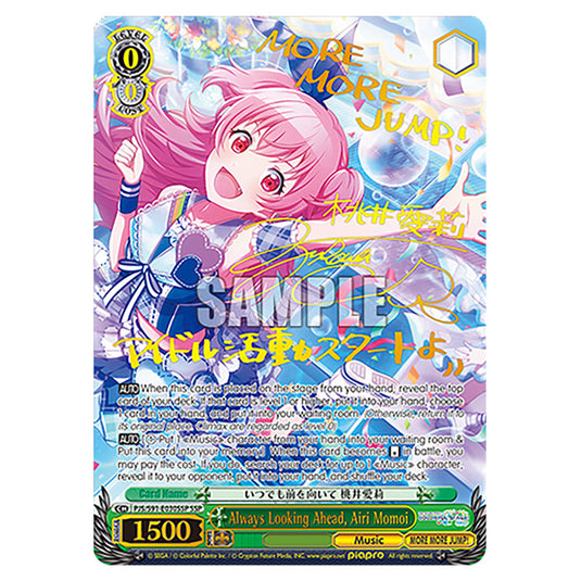 Always Looking Ahead, Airi Momoi PJS/S91-E030SSP card from the Weiss Schwarz set Hatsune Miku: Colourful Stage!