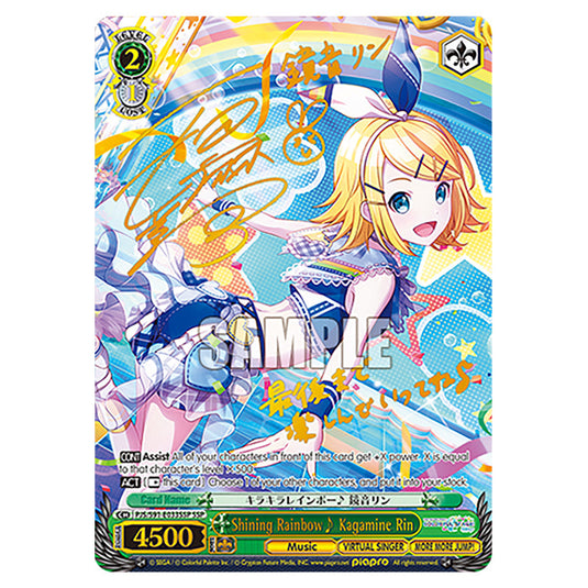 Shining Rainbow♪ Kagamine Rin PJS/S91-E033SSP card from the Weiss Schwarz set Hatsune Miku: Colourful Stage!
