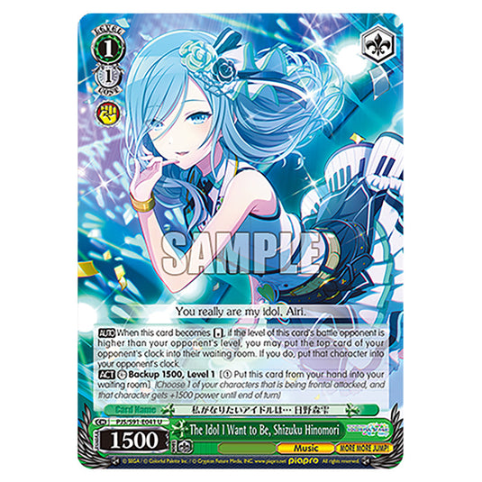 The Idol I Want to Be, Shizuku Hinomori PJS/S91-E041 card from the Weiss Schwarz set Hatsune Miku: Colourful Stage!