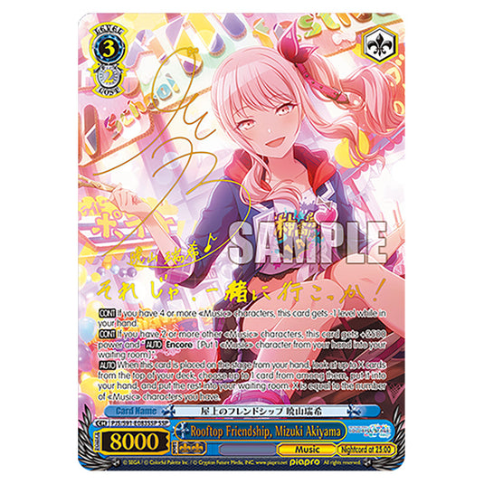 Rooftop Friendship, Mizuki Akiyama PJS/S91-E083SSP card from the Weiss Schwarz set Hatsune Miku: Colourful Stage!