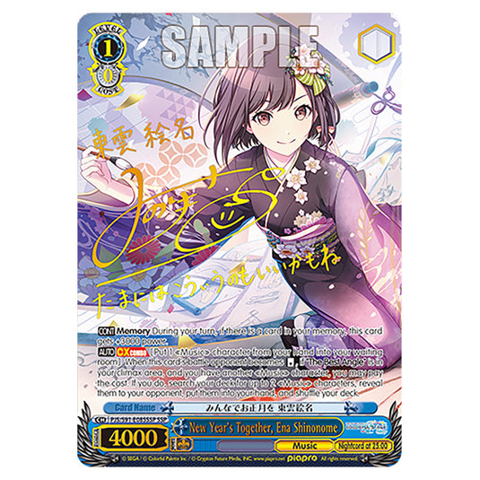 New Year's Together, Ena Shinonome PJS/S91-E085SSP card from the Weiss Schwarz set Hatsune Miku: Colourful Stage!