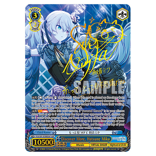 Discover More, Hatsune Miku PJS/S91-E088SSP card from the Weiss Schwarz set Hatsune Miku: Colourful Stage!