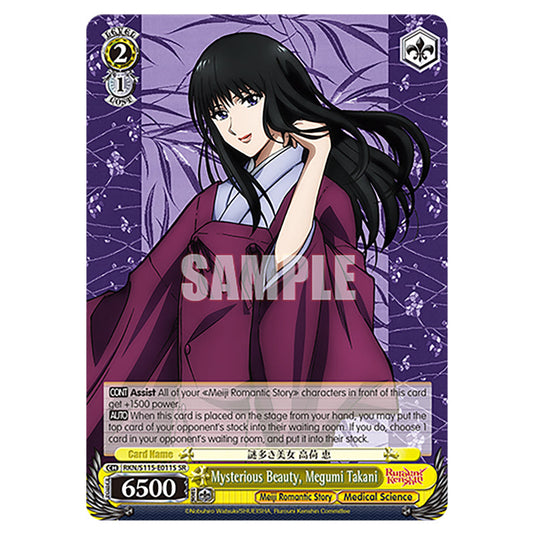 Mysterious Beauty, Megumi Takani RKN/S115-E011S card from the Weiss Schwarz set Rurouni Kenshin