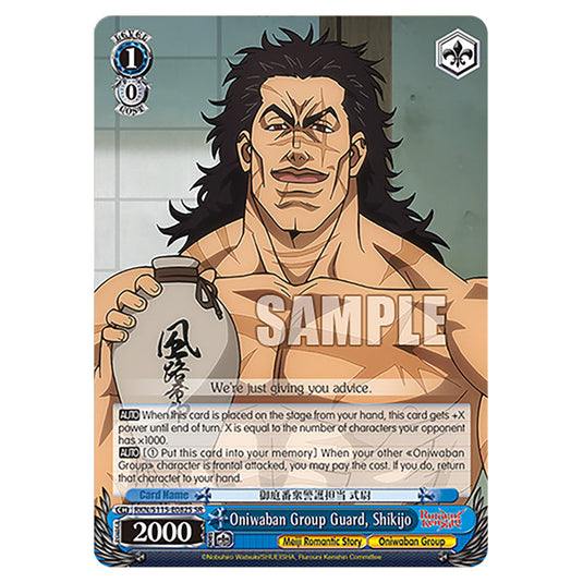 Oniwaban Group Guard, Shikijo RKN/S115-E082S card from the Weiss Schwarz set Rurouni Kenshin