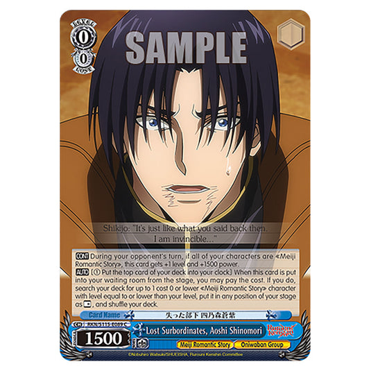 Lost Surbordinates, Aoshi Shinomori RKN/S115-E089 card from the Weiss Schwarz set Rurouni Kenshin