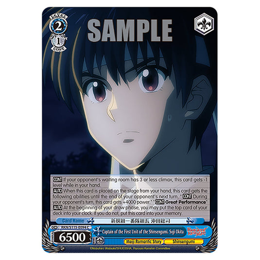 Captain of the First Unit of the Shinsengumi. Soji Okita RKN/S115-E094 card from the Weiss Schwarz set Rurouni Kenshin