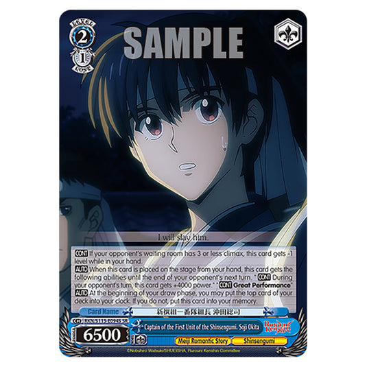 Captain of the First Unit of the Shinsengumi. Soji Okita RKN/S115-E094S card from the Weiss Schwarz set Rurouni Kenshin
