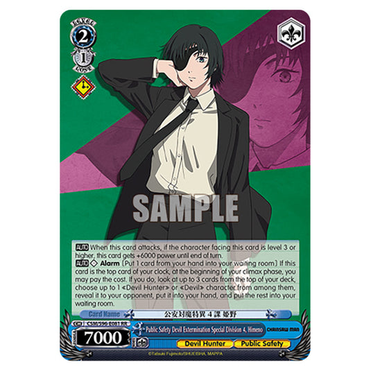 Weiss Schwarz - Chainsaw Man - Public Safety Devil Extermination Special Division 4, Himeno (RR) WSSC-CSM/S96-E081