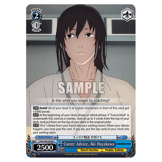 Weiss Schwarz - Chainsaw Man - Career Advice, Aki Hayakawa (C) WSSC-CSM/S96-E096