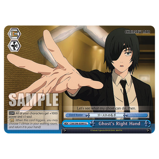 Weiss Schwarz - Chainsaw Man - Ghost's Right Hand (CC) WSSC-CSM/S96-E099