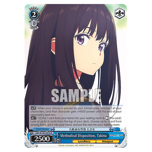 Weiss Schwarz - Lycoris Recoil - Methodical Disposition, Takina (R) WSSC-LRC/W105-E074
