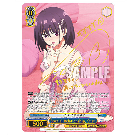 Special Relationship, Suzu AYT/W110-E069SEC card from the Weiss Schwarz set Ayakashi Triangle