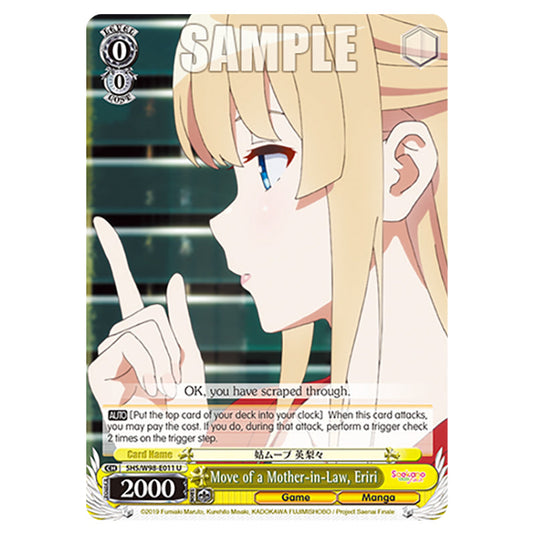 Weiss Schwarz - Saekano The Movie: Finale - Move of a Mother-in-Law, Eriri (U) WSSC-SHS/W98-E011