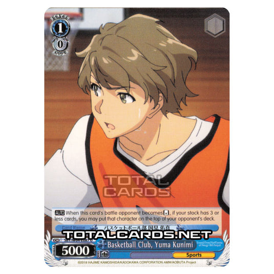 Weiss Schwarz - Rascal Does Not Dream of Bunny Girl Senpai - Basketball Club, Yuma Kunimi (Uncommon) SBY/W64-E087