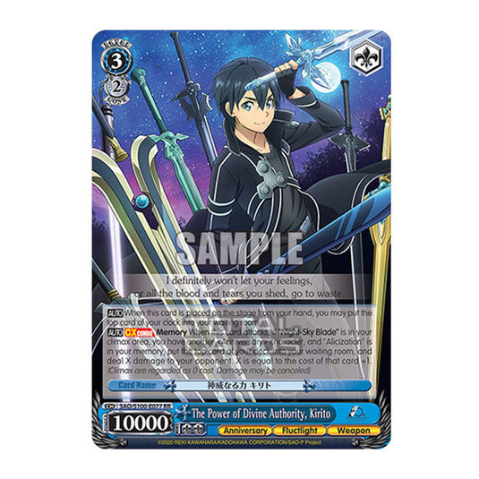 Weiss Schwarz - Sword Art Online - 10th Anniversary - The Power of Divine Authority, Kirito (RR) SAO/S100-E077