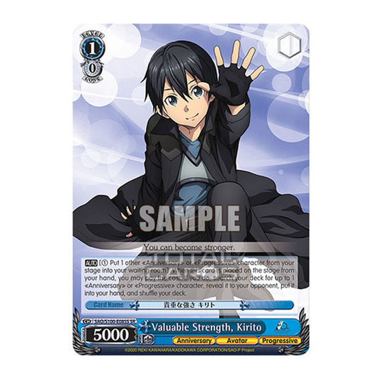 Weiss Schwarz - Sword Art Online - 10th Anniversary - Valuable Strength, Kirito (SR) SAO/S100-E085S