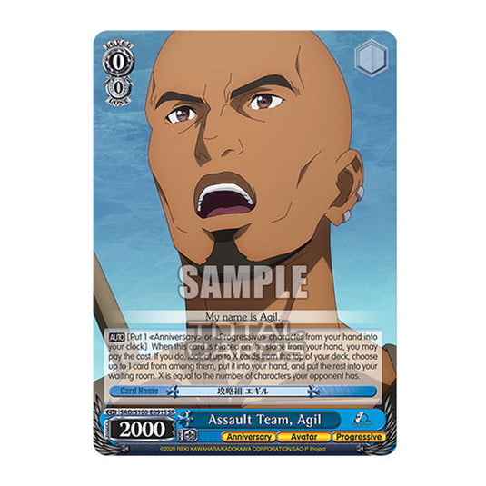 Weiss Schwarz - Sword Art Online - 10th Anniversary - Assault Team, Agil (SR) SAO/S100-E091S