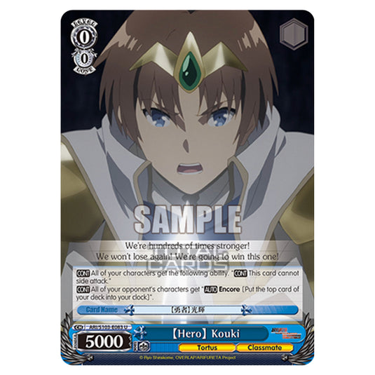Weiss Schwarz - Arifureta - From Commonplace to World's Strongest - Hero Kouki (U) ARI/S103-E083